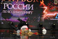 Кубок России по бодибилдингу - 2026