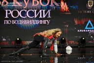 Кубок России по бодибилдингу - 2026