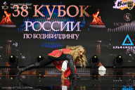 Кубок России по бодибилдингу - 2026