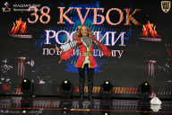 Кубок России по бодибилдингу - 2026