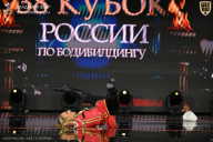 Кубок России по бодибилдингу - 2026