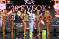 Кубок России по бодибилдингу - 2026
