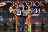 Кубок России по бодибилдингу - 2026