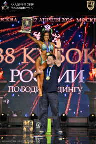 Кубок России по бодибилдингу - 2026