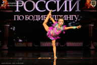Кубок России по бодибилдингу - 2026