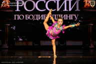 Кубок России по бодибилдингу - 2026