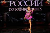 Кубок России по бодибилдингу - 2026