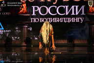 Кубок России по бодибилдингу - 2026