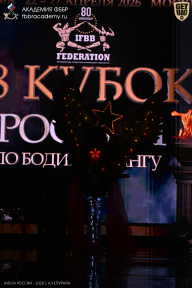 Кубок России по бодибилдингу - 2026