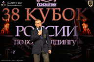Кубок России по бодибилдингу - 2026
