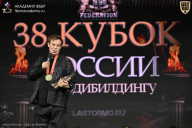 Кубок России по бодибилдингу - 2026