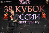 Кубок России по бодибилдингу - 2026