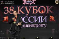 Кубок России по бодибилдингу - 2026