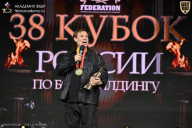 Кубок России по бодибилдингу - 2026