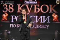 Кубок России по бодибилдингу - 2026