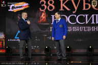 Кубок России по бодибилдингу - 2026