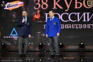 Кубок России по бодибилдингу - 2026