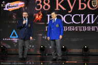 Кубок России по бодибилдингу - 2026