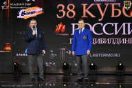 Кубок России по бодибилдингу - 2026