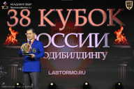 Кубок России по бодибилдингу - 2026
