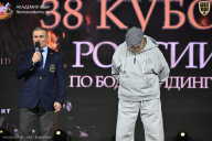 Кубок России по бодибилдингу - 2026