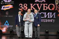 Кубок России по бодибилдингу - 2026
