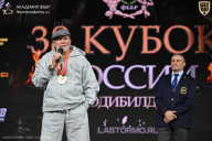 Кубок России по бодибилдингу - 2026