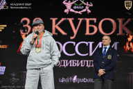 Кубок России по бодибилдингу - 2026