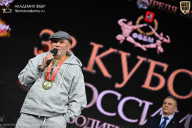 Кубок России по бодибилдингу - 2026