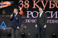 Кубок России по бодибилдингу - 2026