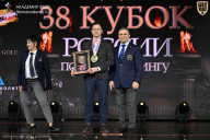 Кубок России по бодибилдингу - 2026