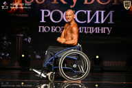 Кубок России по бодибилдингу - 2026