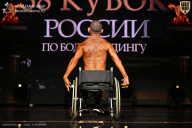 Кубок России по бодибилдингу - 2026