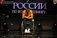 Кубок России по бодибилдингу - 2026