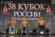 Кубок России по бодибилдингу - 2026