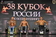 Кубок России по бодибилдингу - 2026