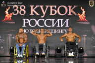 Кубок России по бодибилдингу - 2026