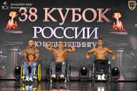 Кубок России по бодибилдингу - 2026