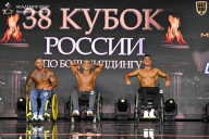 Кубок России по бодибилдингу - 2026