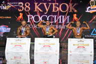 Кубок России по бодибилдингу - 2026