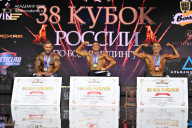 Кубок России по бодибилдингу - 2026