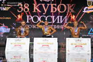 Кубок России по бодибилдингу - 2026