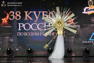Кубок России по бодибилдингу - 2026