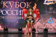 Кубок России по бодибилдингу - 2026