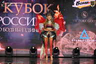 Кубок России по бодибилдингу - 2026