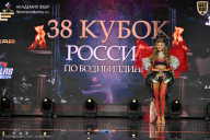Кубок России по бодибилдингу - 2026