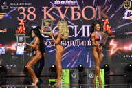 Кубок России по бодибилдингу - 2026