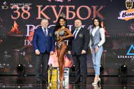 Кубок России по бодибилдингу - 2026