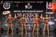 Кубок России по бодибилдингу - 2026