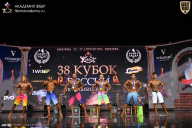 Кубок России по бодибилдингу - 2026